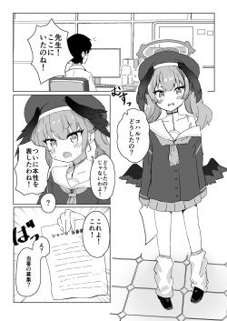 [TUYUIRI KAKINOTANE (Kakioka Lint)] Ecchi na Koto wa Dame na no ni...! (Blue Archive) [Digital] page 2