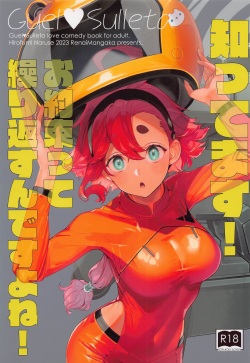 (Chou G Spirits 2023) [Renai Mangaka (Naruse Hirofumi)] Shittemasu! Oyakusoku tte Kurikaesun desu yo ne! (Mobile Suit Gundam The Witch from Mercury) [English] [Doujins.com] page 1