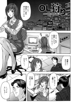 [Amano Hidemi] Watashi-tachi wa Niku Ningyou ~ Muriyari Kousoku, Zecchou no Nakadashi 1 page 3