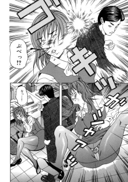 [Amano Hidemi] Watashi-tachi wa Niku Ningyou ~ Muriyari Kousoku, Zecchou no Nakadashi 1 page 4