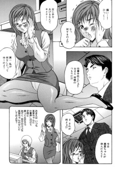 [Amano Hidemi] Watashi-tachi wa Niku Ningyou ~ Muriyari Kousoku, Zecchou no Nakadashi 1 page 5