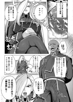 (C102)[guhan shounen] Armstrong vs hypnotic Alchemist page 2