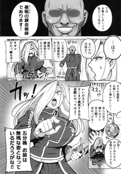 (C102)[guhan shounen] Armstrong vs hypnotic Alchemist page 3