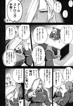 (C102)[guhan shounen] Armstrong vs hypnotic Alchemist page 7
