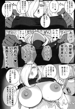 (C102)[guhan shounen] Armstrong vs hypnotic Alchemist page 9