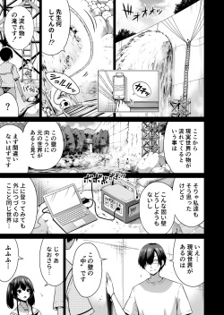 [Akatsuki Myuuto] Nanaka no Rakuen 7 ~Inaka no Gakkou de Bishoujo Harem~ Nanaka no Yume no Ichiya Hen [Digital] page 2