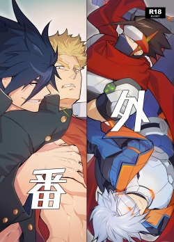 [Seii Daishougun (ITKZ)] Bangai [Digital] page 1