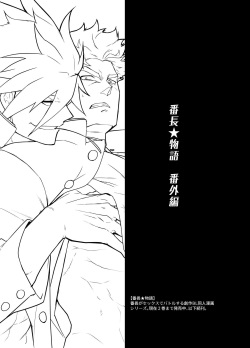 [Seii Daishougun (ITKZ)] Bangai [Digital] page 3
