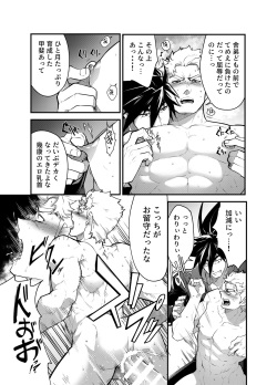 [Seii Daishougun (ITKZ)] Bangai [Digital] page 5