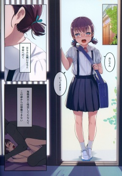 (C102) [SLeeVe (Sody)] Chicchai Ko no Hon Vol.13 page 4