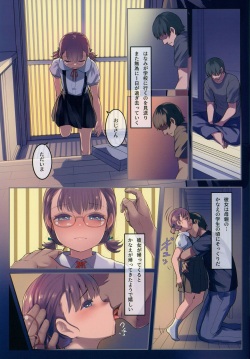 (C102) [SLeeVe (Sody)] Chicchai Ko no Hon Vol.13 page 5