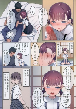 (C102) [SLeeVe (Sody)] Chicchai Ko no Hon Vol.13 page 7