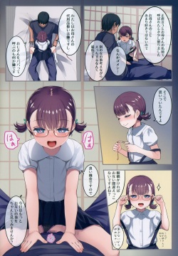 (C102) [SLeeVe (Sody)] Chicchai Ko no Hon Vol.13 page 8