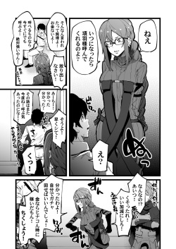 (C96) [Yotayota Honpo (Yonyon)] Mikogashi (Fate/Grand Order) page 3