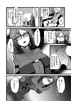 (C96) [Yotayota Honpo (Yonyon)] Mikogashi (Fate/Grand Order) page 4