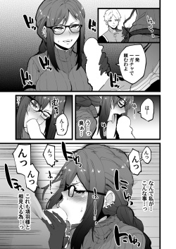 (C96) [Yotayota Honpo (Yonyon)] Mikogashi (Fate/Grand Order) page 5