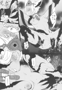 (C102) [Ash wing (Makuro)] Shouki no yume (The Legend of Zelda: Breath of the Wild) page 7