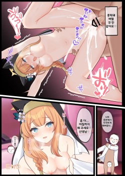 [Milk Farm Tanaka (Various)] BluArch Koubi Goudou ~Risei to Honnou no Ambivalent~ (Blue Archive) | 블루아카 교미 합동지 ~이성과 본능의 Ambivalent~ [Korean] [Digital] page 6