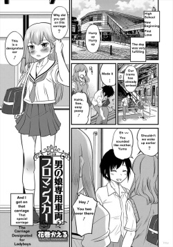 [Hanamaki Kaeru] Otokonoko Senyou Sharyou Bromancecar 1&amp;2 | The Carriage Designated for Ladyboys 1&amp;2  (Otokonoko HEAVEN Vol. 39&amp;45) [English] [itsy] page 1