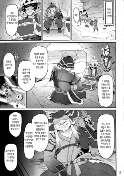 (C102) [Hentai Emblem (Gyotoukotsu)] Miko Gyaku | 미코 학대 (Genshin Impact) [Korean] page 2