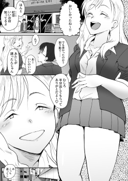 [Yuuki Saien] Shojo janaikara! page 2