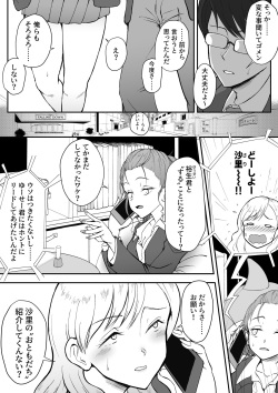 [Yuuki Saien] Shojo janaikara! page 4