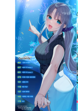 [Bekotarou] Ao no Mama de - Staying Blue | 푸르른 그대로 - Staying Blue [Korean] [Team Edge] [Digital] page 2