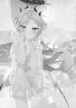 (C102) [Chocolate Synapse (Shika Yuno)] Natsu no Yume o Ano Nami ni Nokoshite - Leaving summer dreams in those waves (Blue Archive) [English] page 4