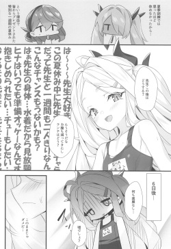 (C102) [Koito Sousakusho (Hinata Mutsuki)] SUMMER VACATION   (Blue Archive) page 3