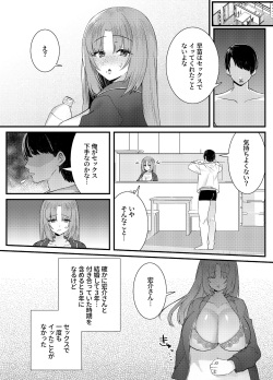 [澪キャンプ (澪澪澪)] 膣中イキレッスン 〜人妻は旦那のためにオスと生ガチ交尾レッスン〜 page 3