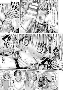 [Taiga Rei] Megami Karen VS Dosukebe Saimin Kousen page 10