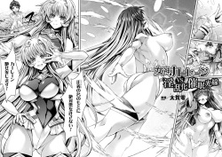 [Taiga Rei] Megami Karen VS Dosukebe Saimin Kousen page 1