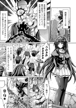 [Taiga Rei] Megami Karen VS Dosukebe Saimin Kousen page 2