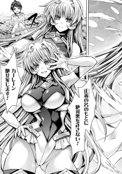 [Taiga Rei] Megami Karen VS Dosukebe Saimin Kousen page 4