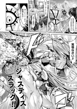 [Taiga Rei] Megami Karen VS Dosukebe Saimin Kousen page 5