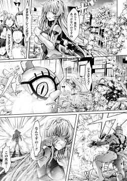 [Taiga Rei] Megami Karen VS Dosukebe Saimin Kousen page 6