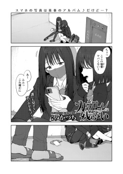 COMIC Gunjou Vol.2 page 3