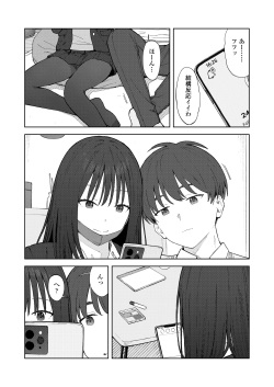 COMIC Gunjou Vol.2 page 7