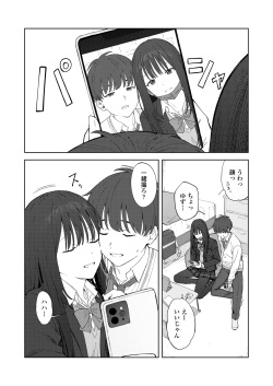 COMIC Gunjou Vol.2 page 8