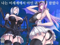 [Moburaibu (Nishi Shizumu)] Boku wa Isekai de Ajin Kizoku ni Kawareta. | 나는 이세계에서 아인 귀족에게 팔렸다. [Korean] page 2
