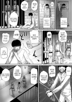 [Moburaibu (Nishi Shizumu)] Boku wa Isekai de Ajin Kizoku ni Kawareta. | 나는 이세계에서 아인 귀족에게 팔렸다. [Korean] page 3