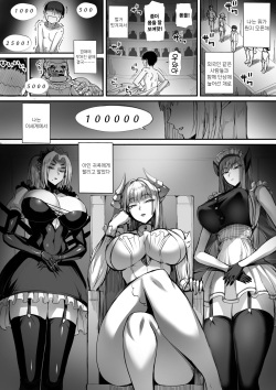 [Moburaibu (Nishi Shizumu)] Boku wa Isekai de Ajin Kizoku ni Kawareta. | 나는 이세계에서 아인 귀족에게 팔렸다. [Korean] page 4