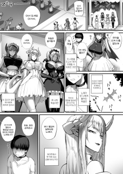 [Moburaibu (Nishi Shizumu)] Boku wa Isekai de Ajin Kizoku ni Kawareta. | 나는 이세계에서 아인 귀족에게 팔렸다. [Korean] page 5