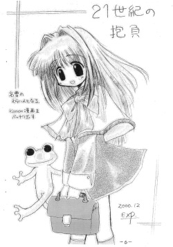 (C59) [Utau Kotori (Various)] Houfu Bon. (Various) page 6