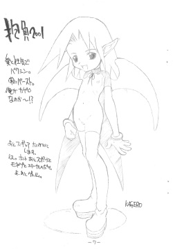 (C59) [Utau Kotori (Various)] Houfu Bon. (Various) page 7