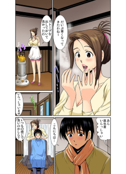 [Umino Luka] Erosugiru Tokoya no Obasan ~Otona no Option wa Ikaga? 7 page 2