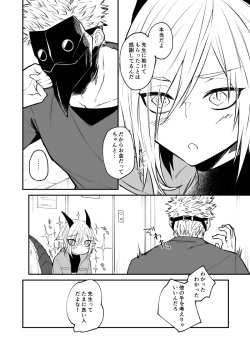 [Shimaura] Ryuu to Karasu (Ongoing) page 10