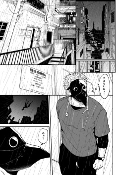 [Shimaura] Ryuu to Karasu (Ongoing) page 2