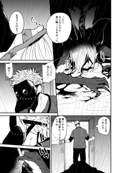 [Shimaura] Ryuu to Karasu (Ongoing) page 4