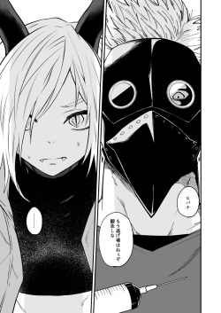 [Shimaura] Ryuu to Karasu (Ongoing) page 7